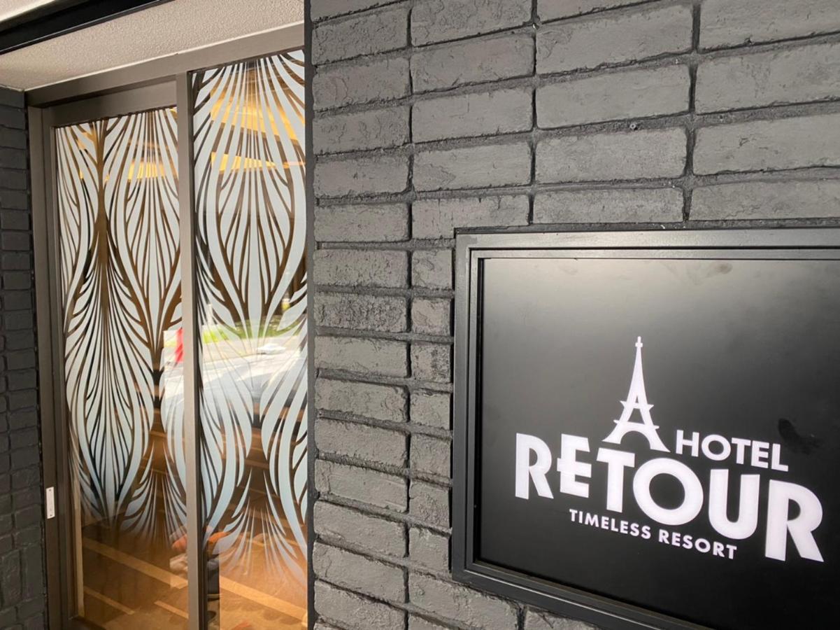 ルトゥール姫路 Retur Himeji 男塾ホテルグループ (Adults Only) Exterior foto